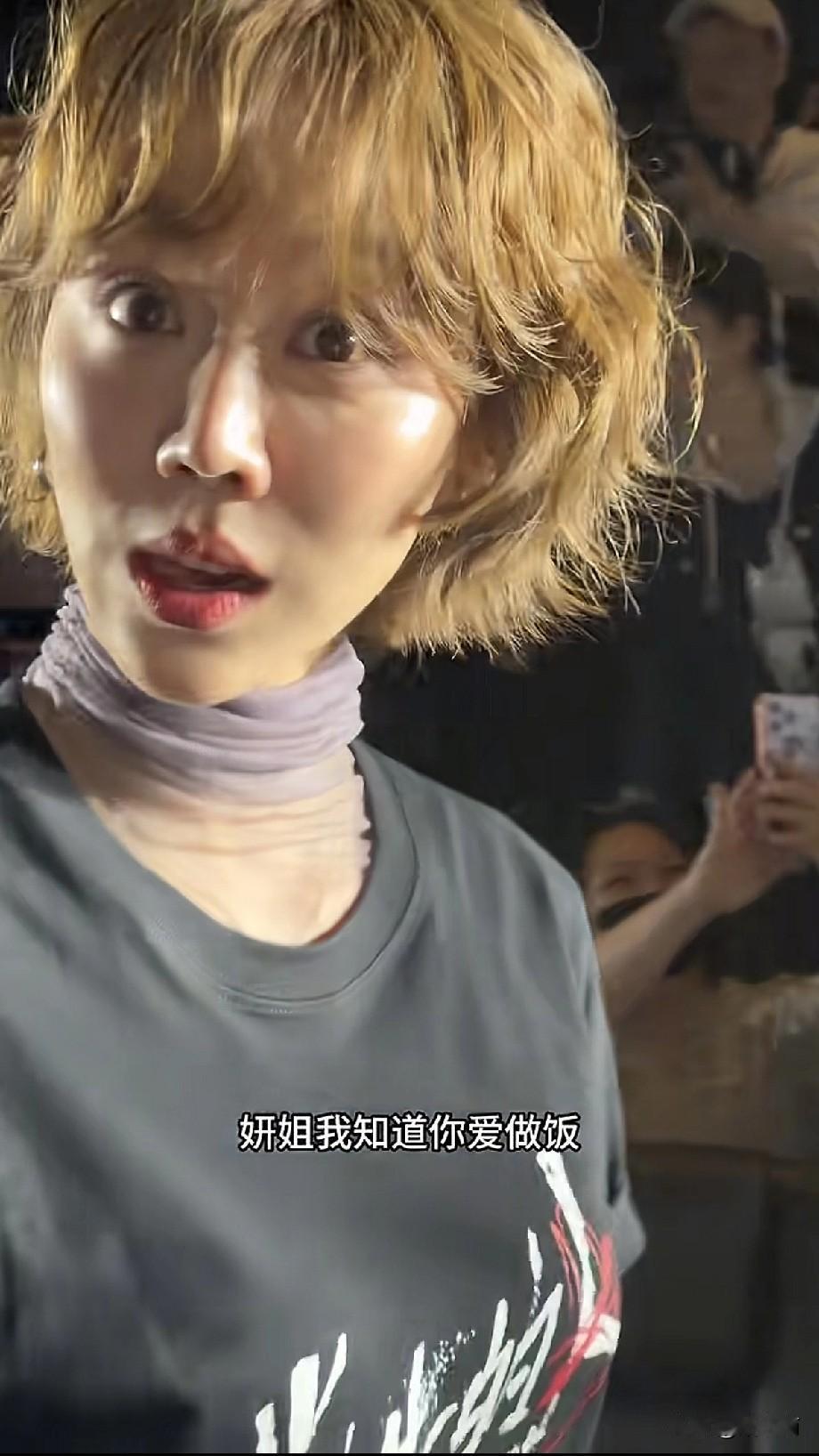 姜妍亮相新电影《消失的人》发布会，也是被粉丝的土味情话给惊住了！

粉丝：“妍姐