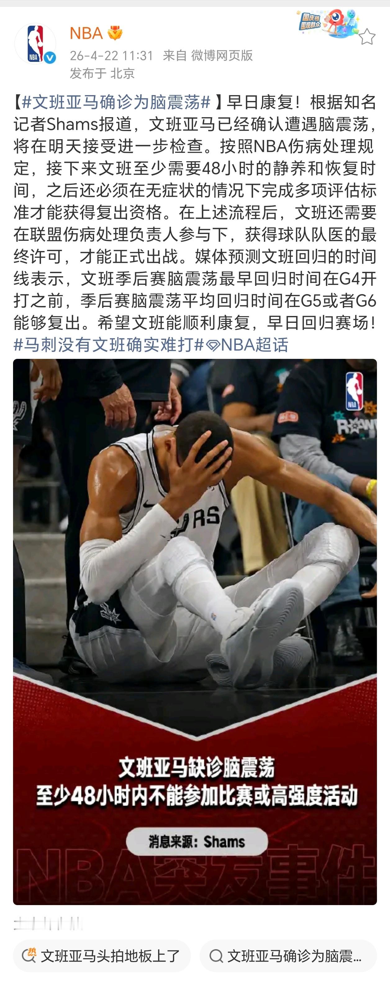 这草台班子…… 