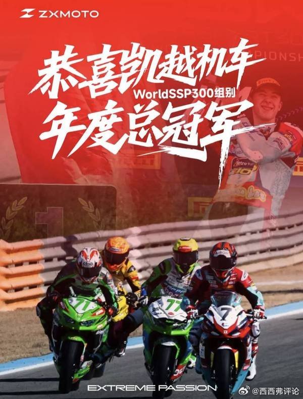 一举成名这件事其实也有运气成分，张雪之前创业，后面退出的那家摩托车公司凯越机车去