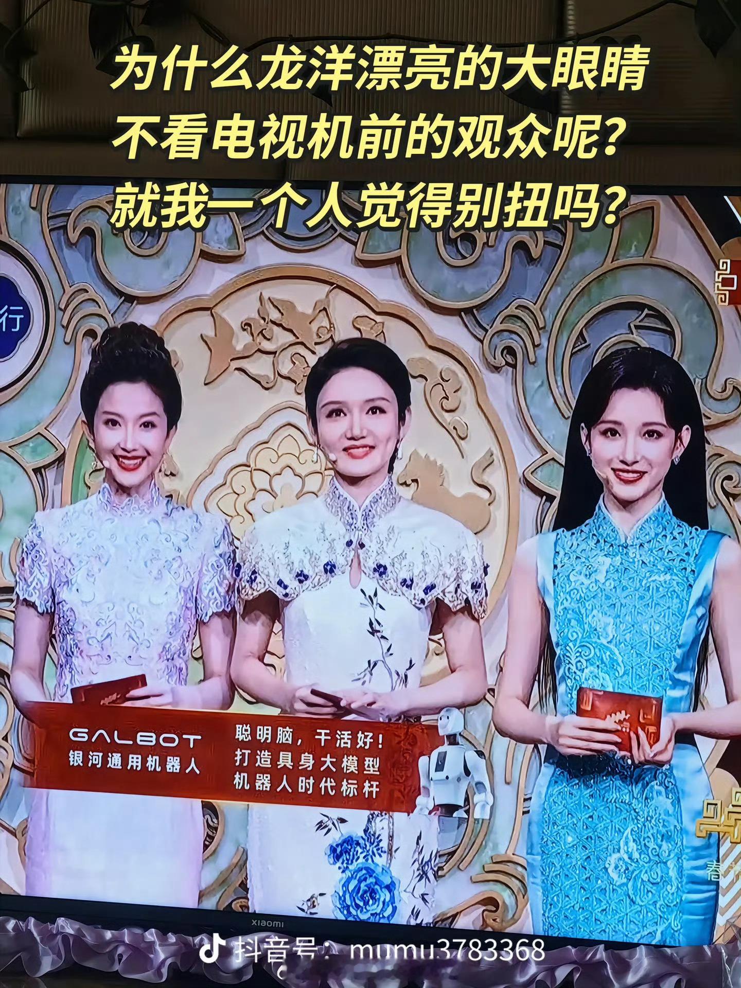 龙洋主持完春晚哭了建议春晚每年换个新人，龙洋很好，但有点审美疲劳了 这次的新人就