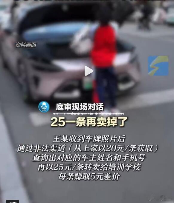 这事儿还真是挺离谱的，但是仔细一想，都是生意嘛！有人专门负责在学校门口拍家长车子
