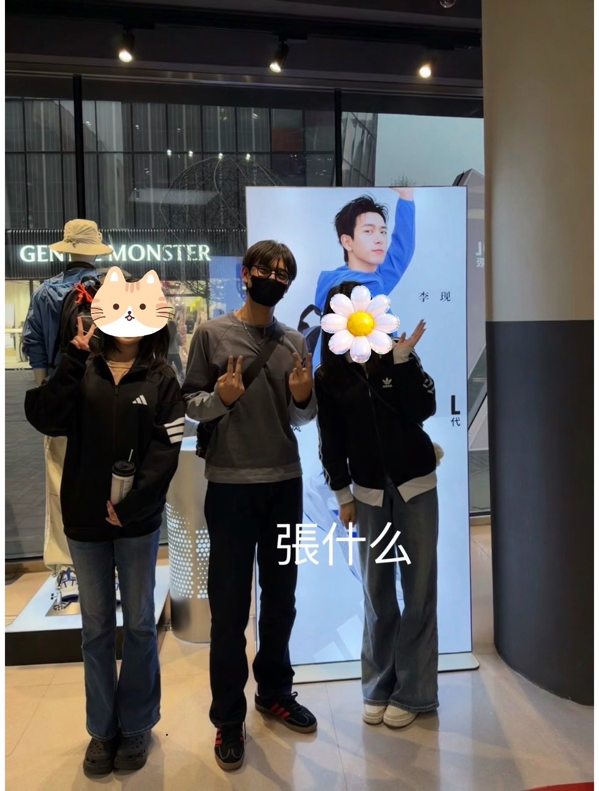 和李现广告牌合影合到了李现本人好羡慕 