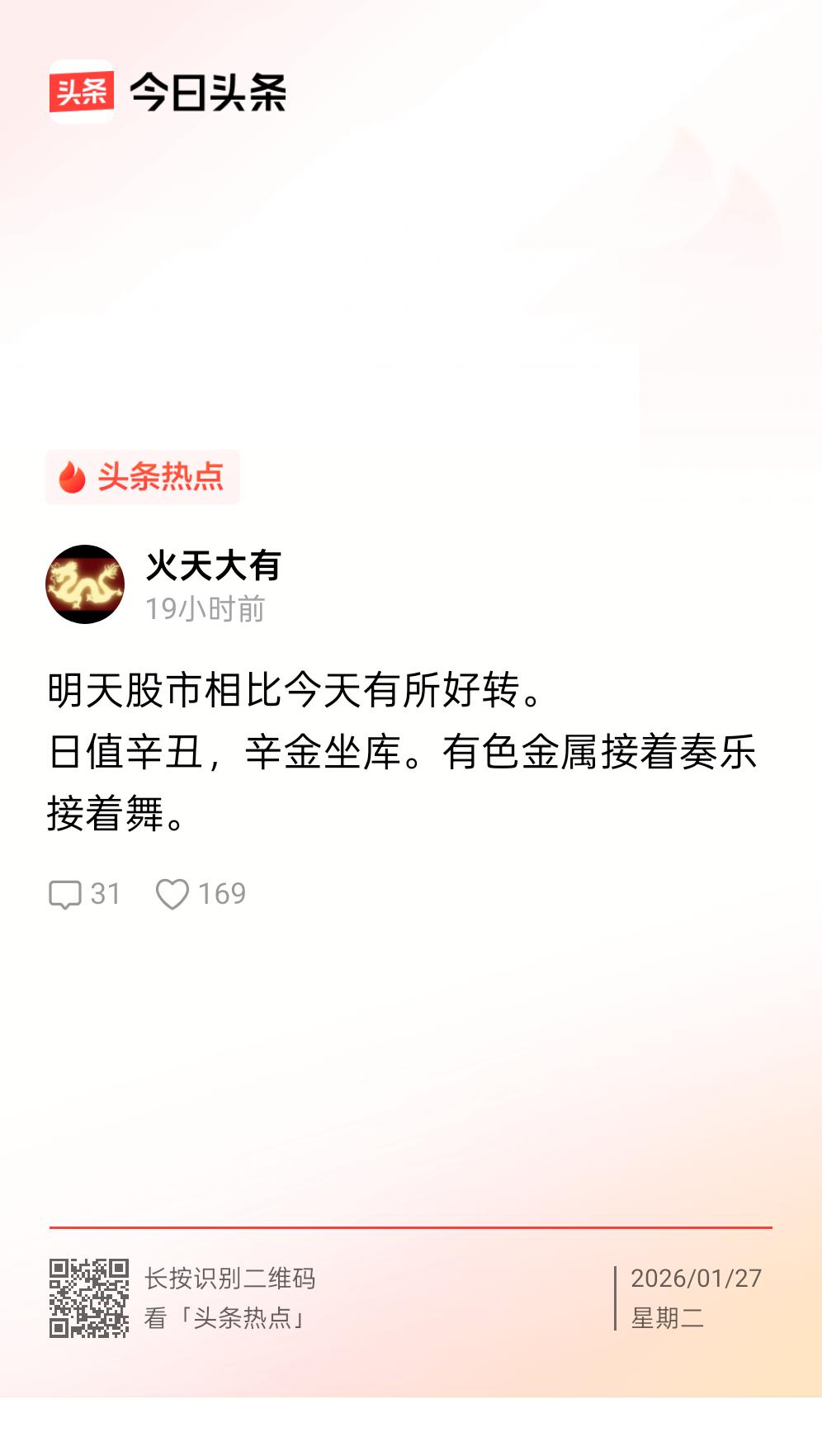 今天是不是比昨天给力呢？上证没怎么涨，双创代表的科技大涨！至于金银今天上午退出了