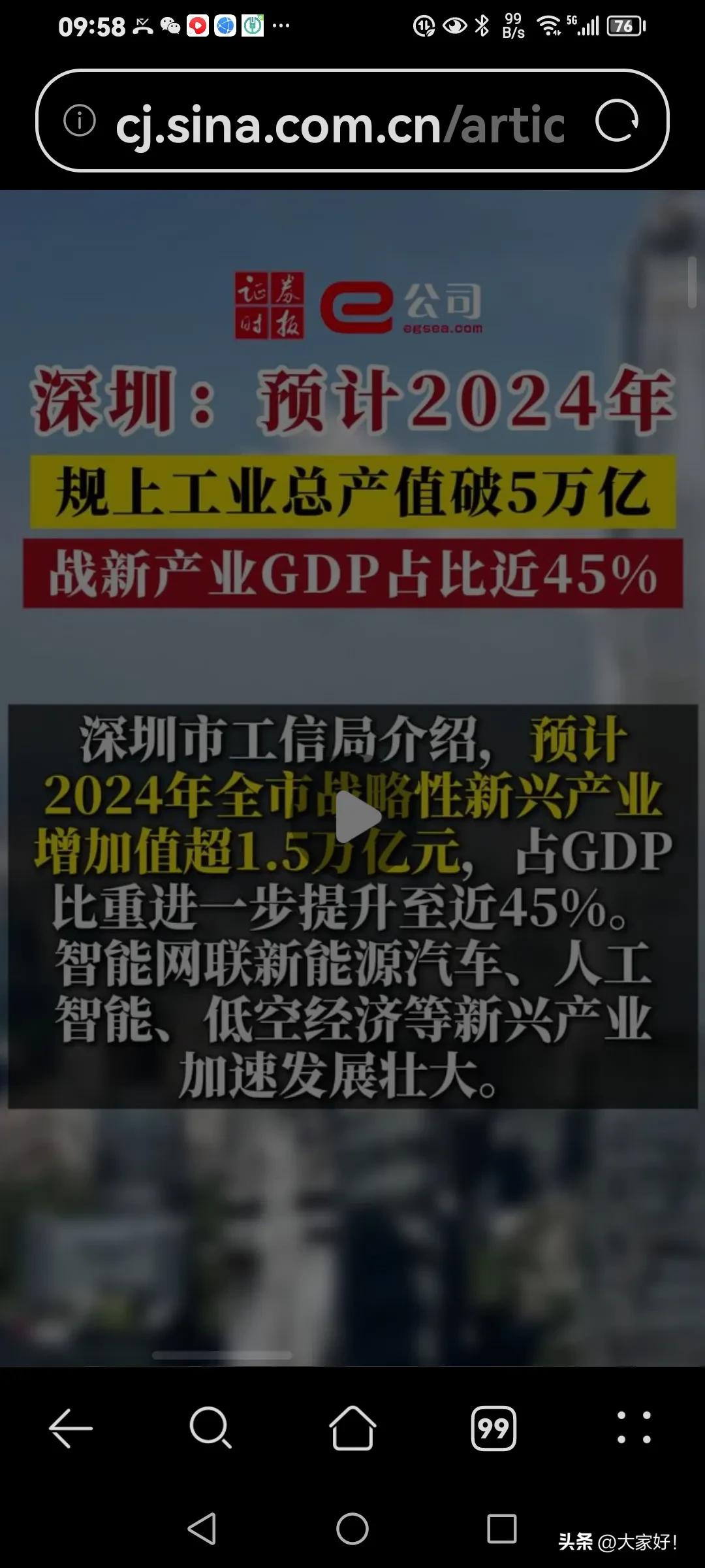 深圳2024年规上工业总产值突破5万亿，蝉联“工业第一城”！

2024年，深圳