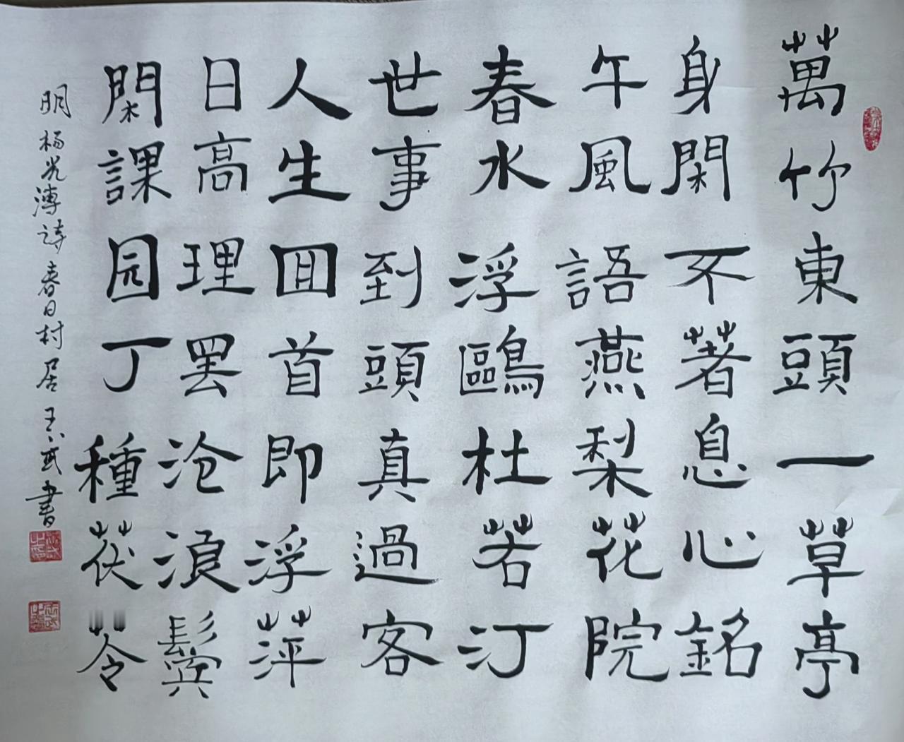 晒出你的书法作品隶书