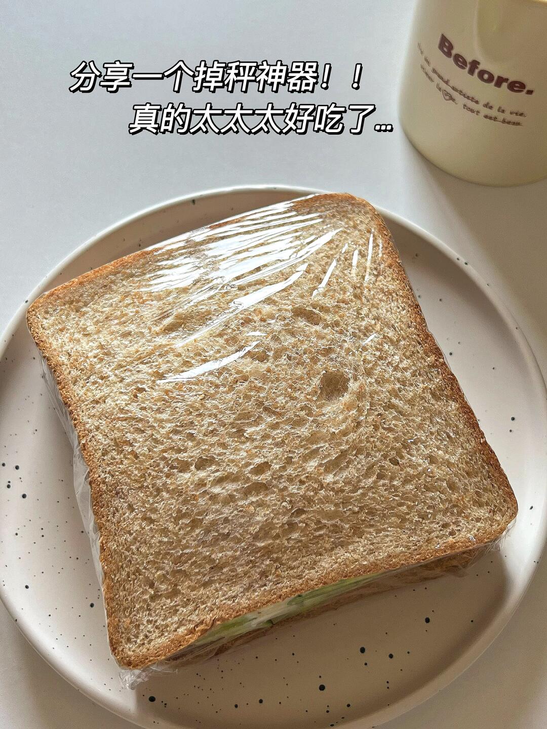分享一个掉秤三明治🥪