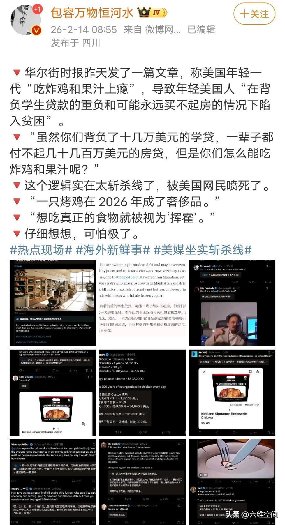 原来美国的经济学家野何不食肉糜，美国老百姓跟我们一样也不喜欢所谓的经济学家，最近