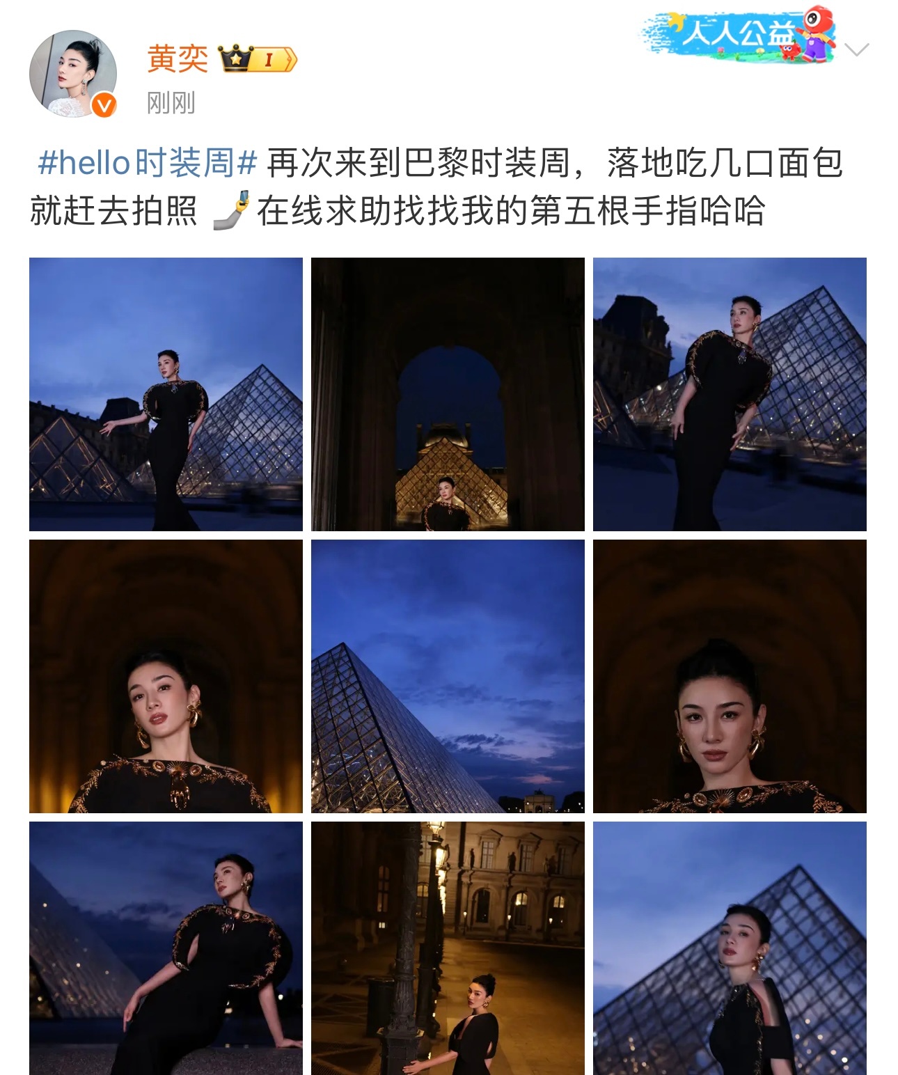 #黄奕 卢浮宫地母#有被黄奕这组大片惊艳到啊，咱就是说黄奕真的是地母系美人，黑金