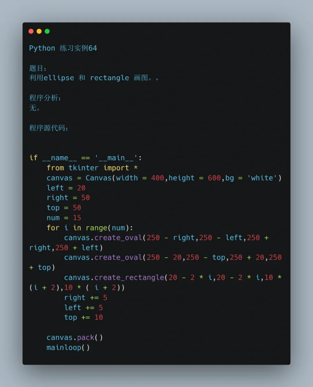 Python经典实例6⃣️4⃣️