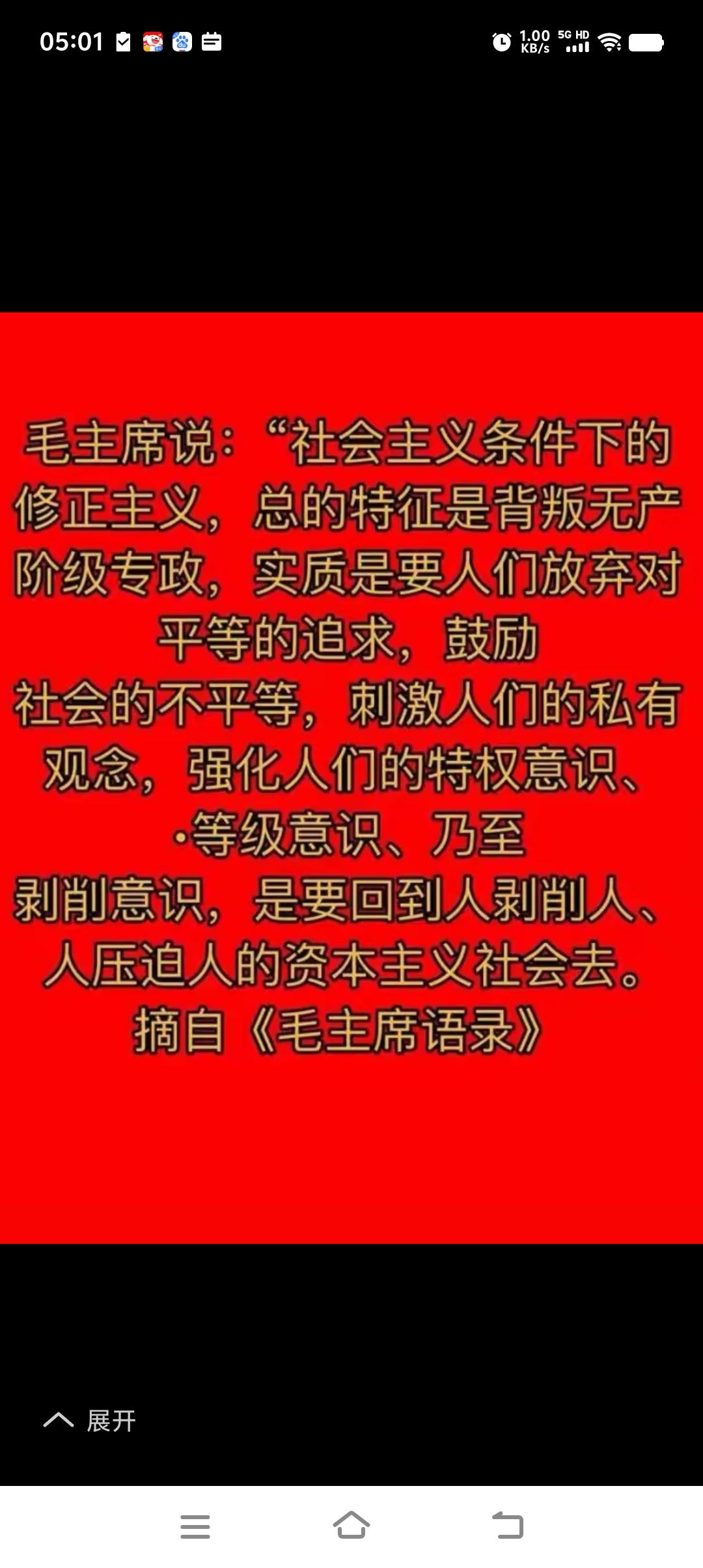 高瞻远瞩的历史预判：毛主席早已洞见社会主义建设最深层次风险

社会主义制度建立之