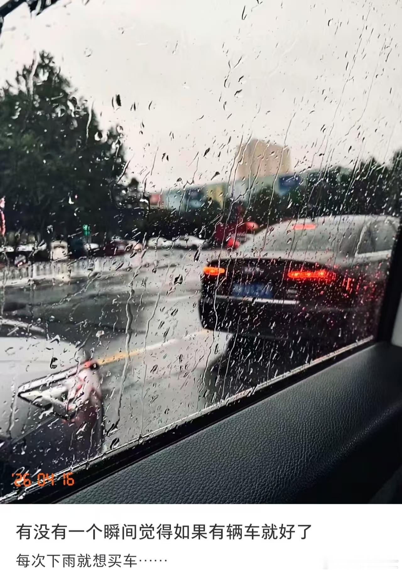 买车的欲望突然就到了极致看到油价降了三毛，买车的欲望突然就到了极致，格局打开，先