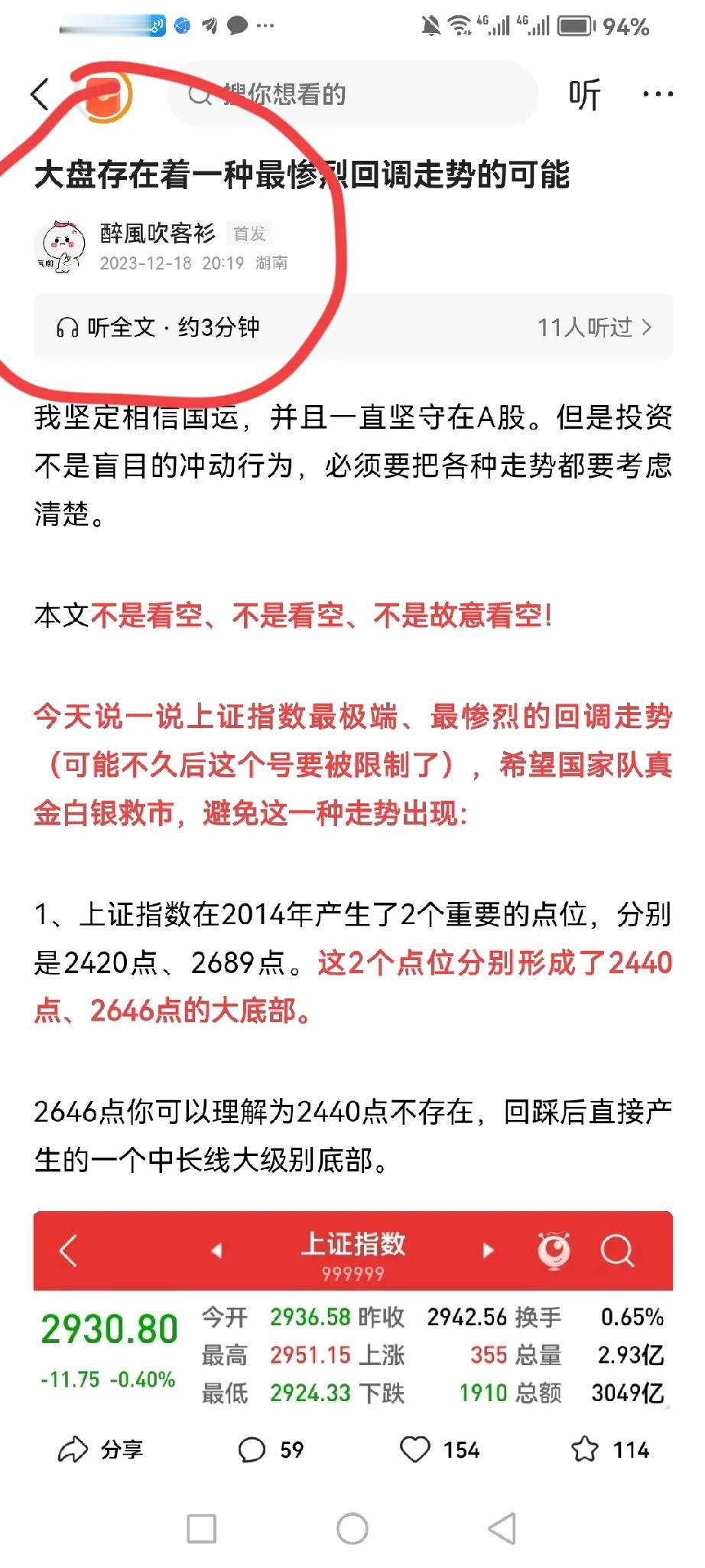 去年12月18日提醒注意大级别回调风险，那时候季线布林线是这样的，今天的季线布林