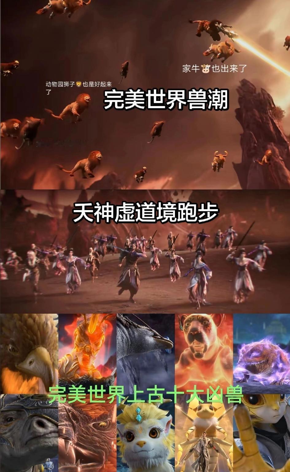 《完美世界》真的不会做就停更吧！现在真的越来越敷衍了，boss一个比一个大，压迫