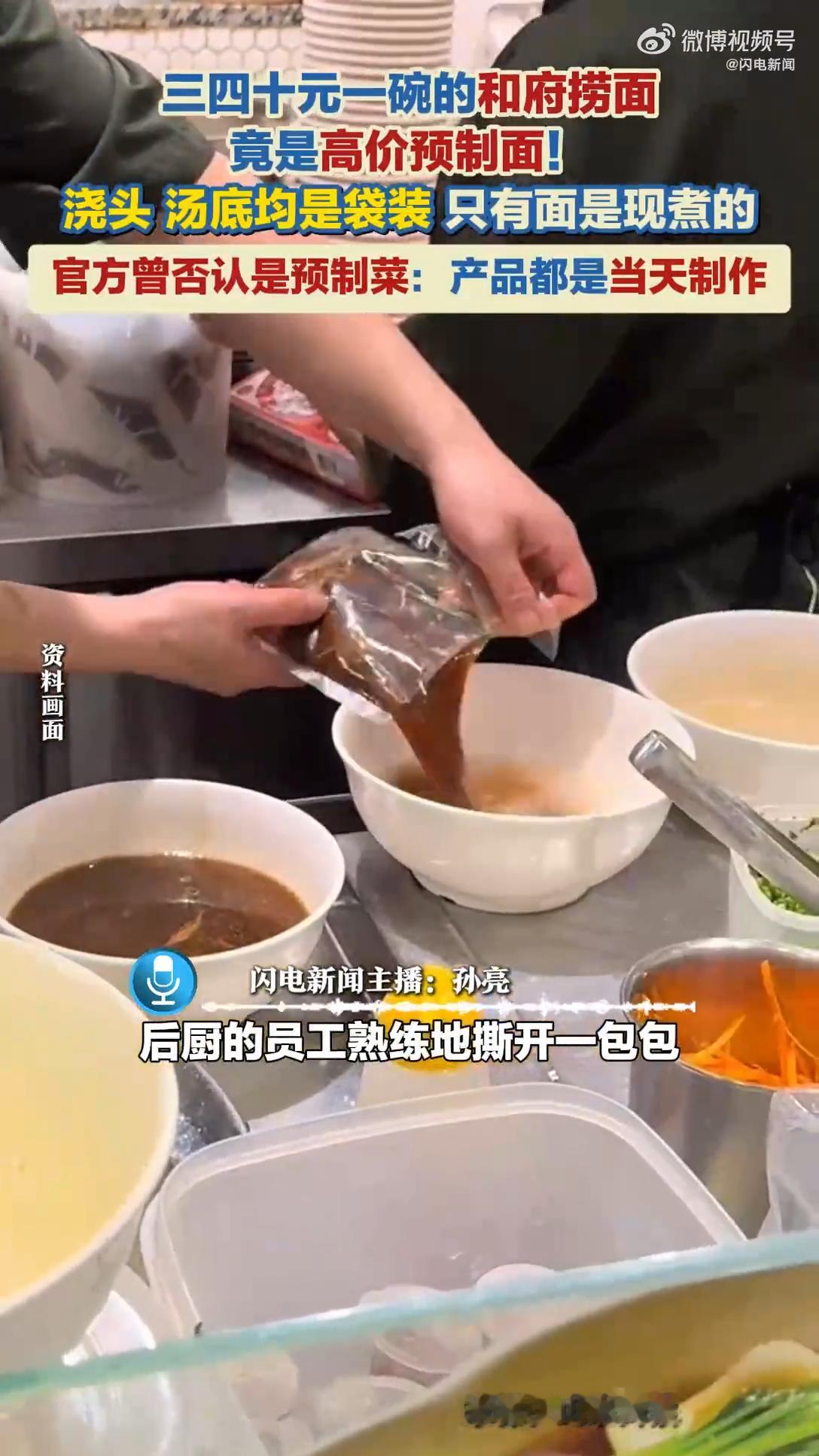 和府捞面 只有面现煮 其实这类开在商场里的连锁餐饮品牌，为了效率与口味统一，大多