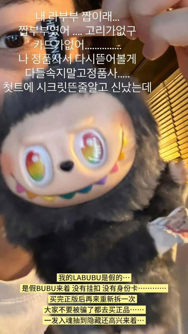 Labubu风靡全球，但也出现盗版问题。艺人李泳知购买二手平台Labubu产品，