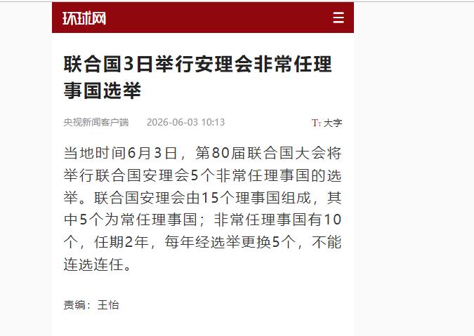 在联合国安理会非常任理事国的竞选舞台上，德国一直都是妥妥的赢家，常年稳居欧洲核心