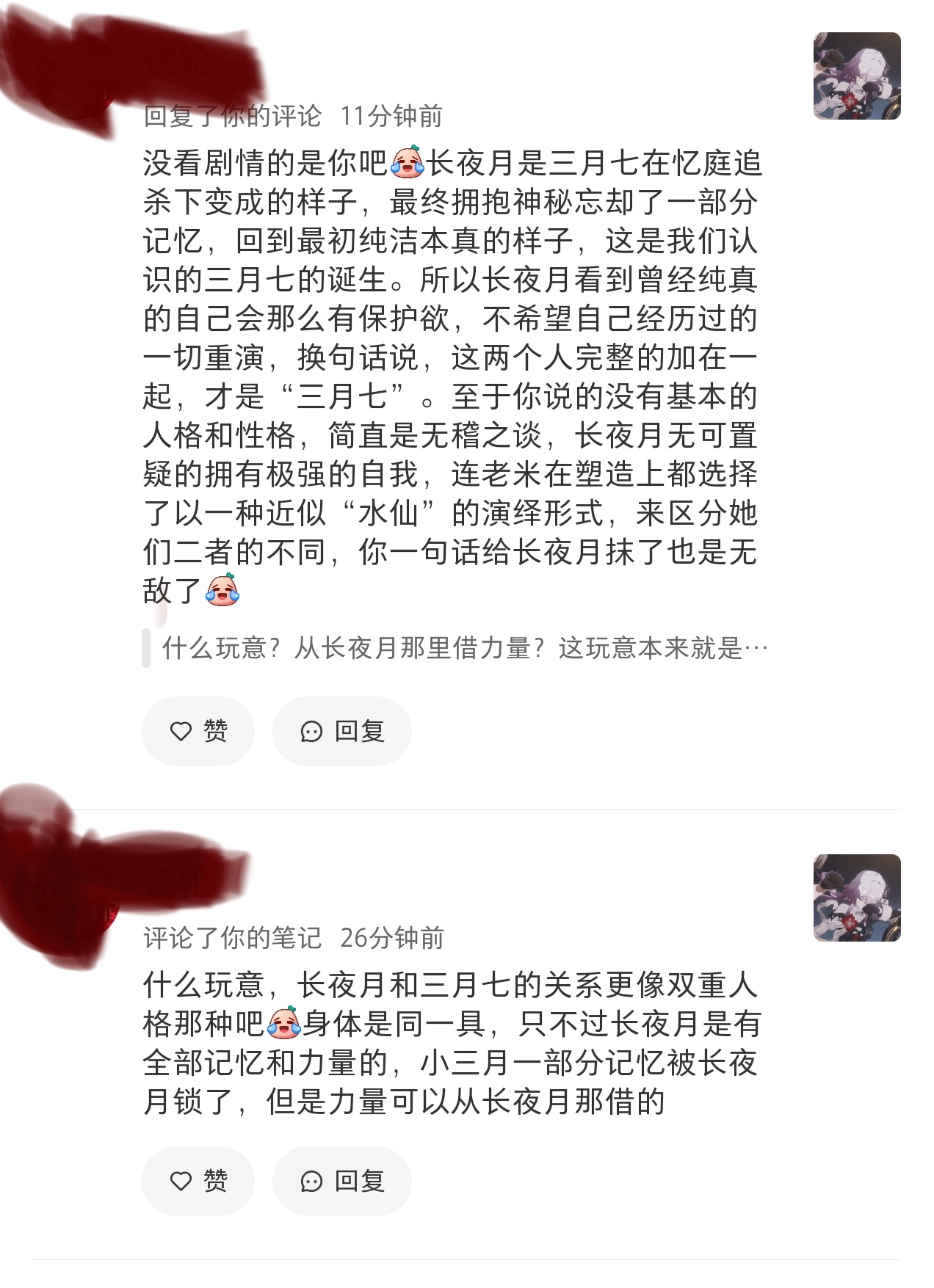 1822【】什么叫syq借cyy力量，什么叫cyy拥有极强的自我，什么叫离了cy