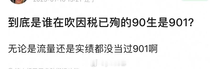其实邓伦不是大流量 他最那个的是口碑很好 演技台词都很top他没拍戏那两年业内都