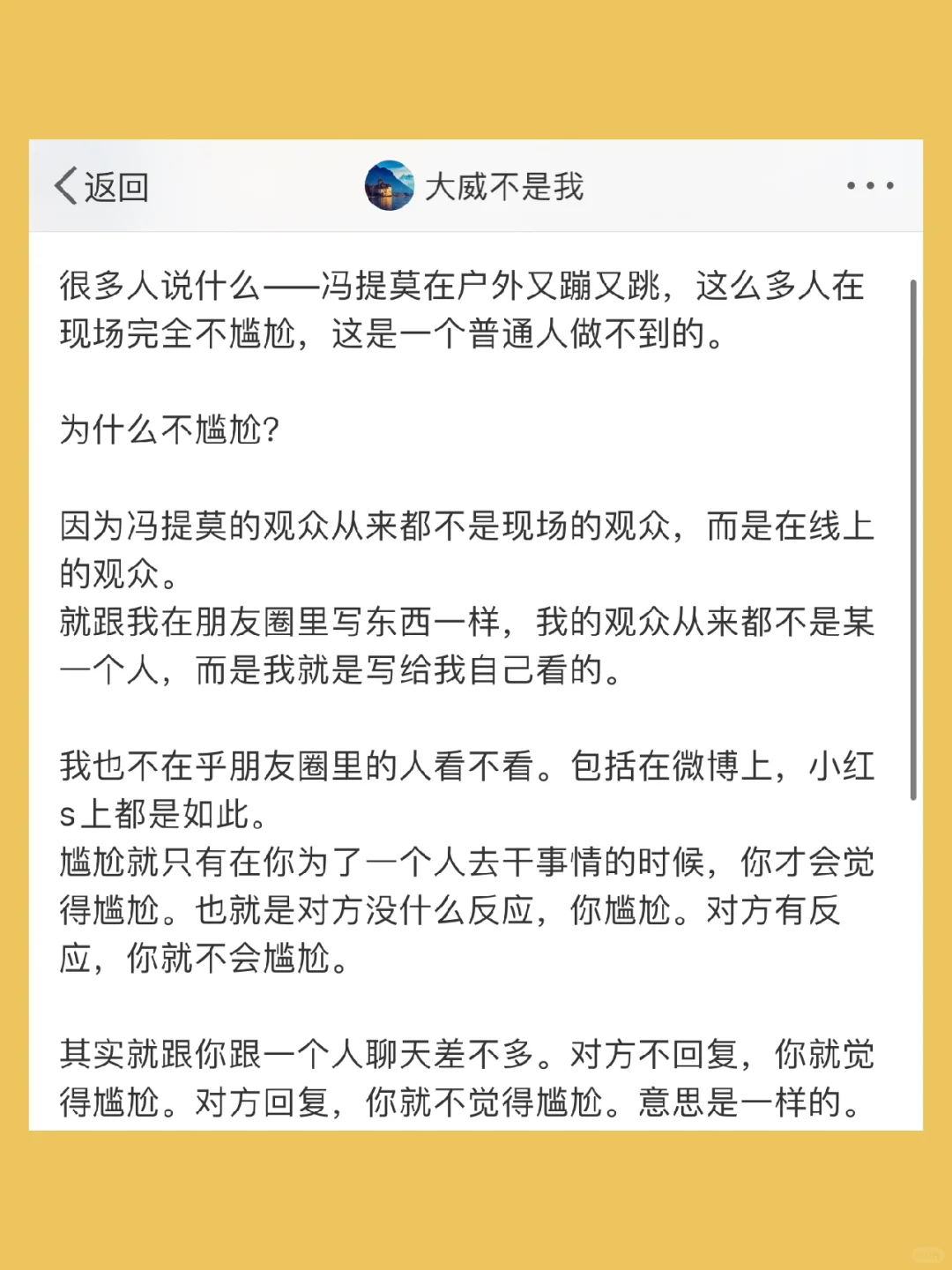 很多人说什么——冯提莫在户外又蹦又跳，这么