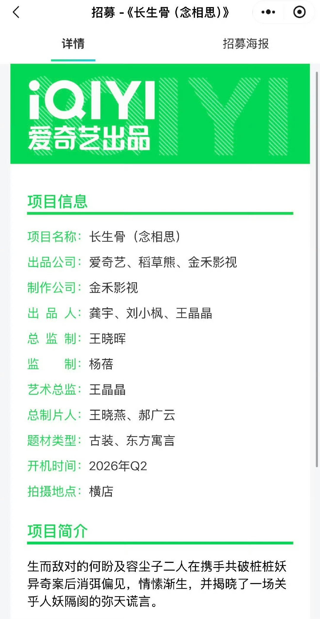 网传长生骨开机时间 虞书欣长生骨q2开机 虞书欣长生骨q2开机 