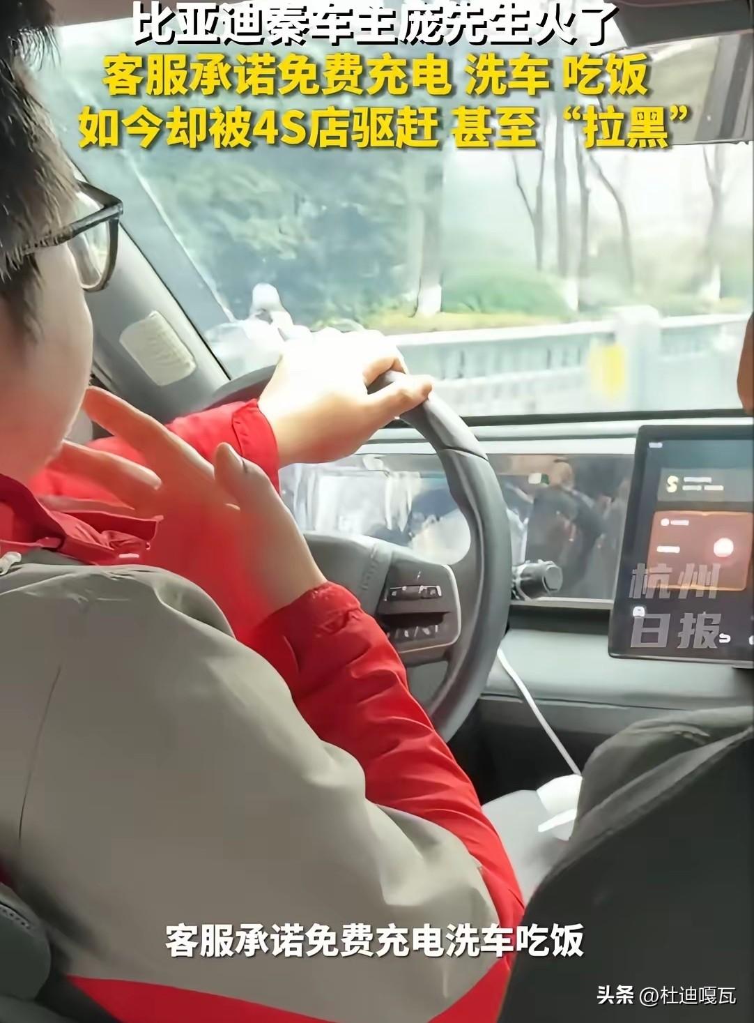 有网友说，如果合肥比亚迪车主买了一个其他品牌的车，或者是没有提供这么多免费服务的