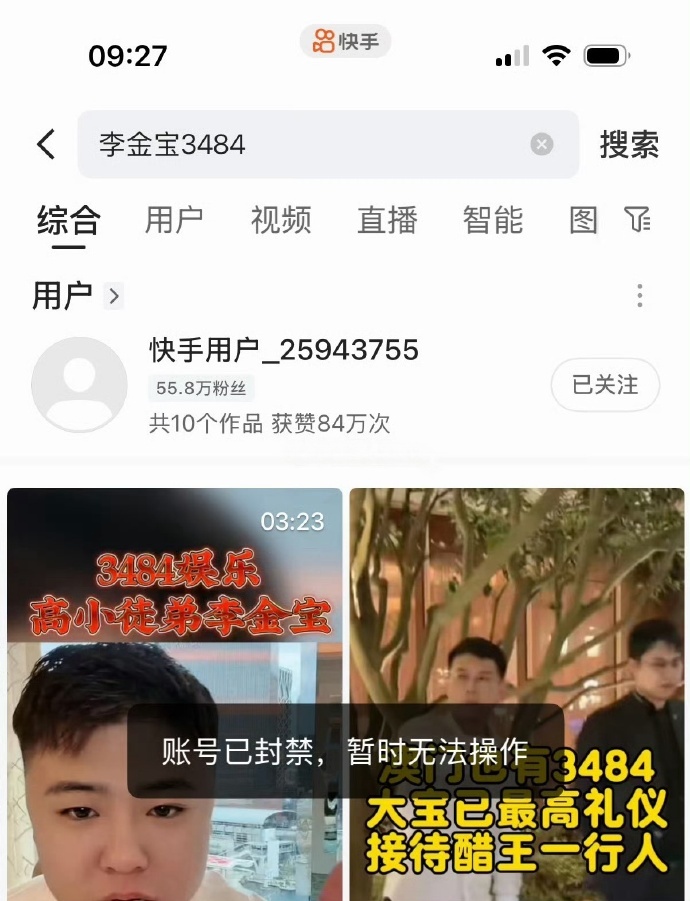 蓝骡大战期间，仙洋在李金宝的号上发声站位骡子，现如今蓝骡大战偃旗息鼓，李金宝却被