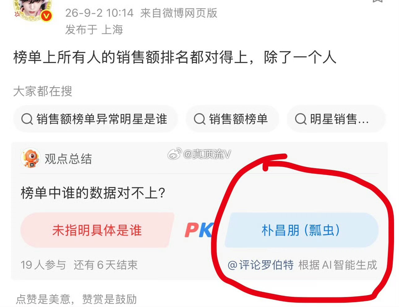 谁还没看过这张图？罗伯特是真会说[哈哈] ​​​