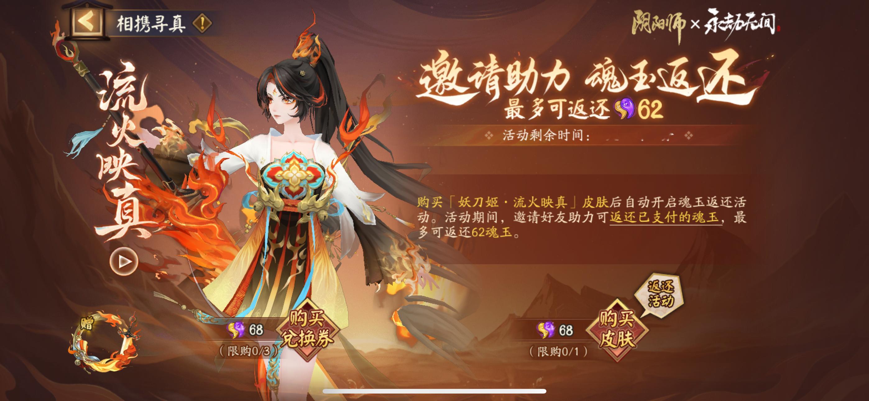 #阴阳师手游[超话]##超话创作官# 【妖刀皮肤】互助帖开一个互助帖，友友们可以