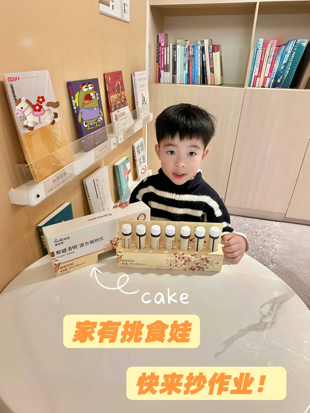 干饭娃秘密｜家长们快来抄作业