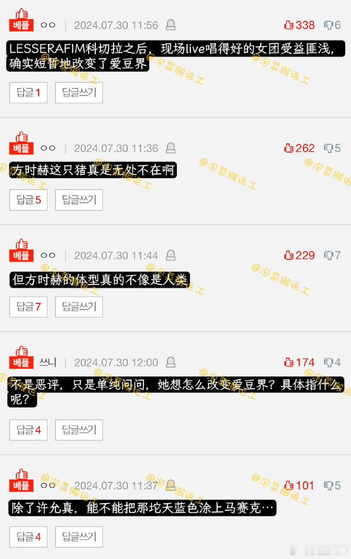 #许允真纪录片发言被审判# 许允真在纪录片里的发言被审判了，她们在科切拉的舞台还