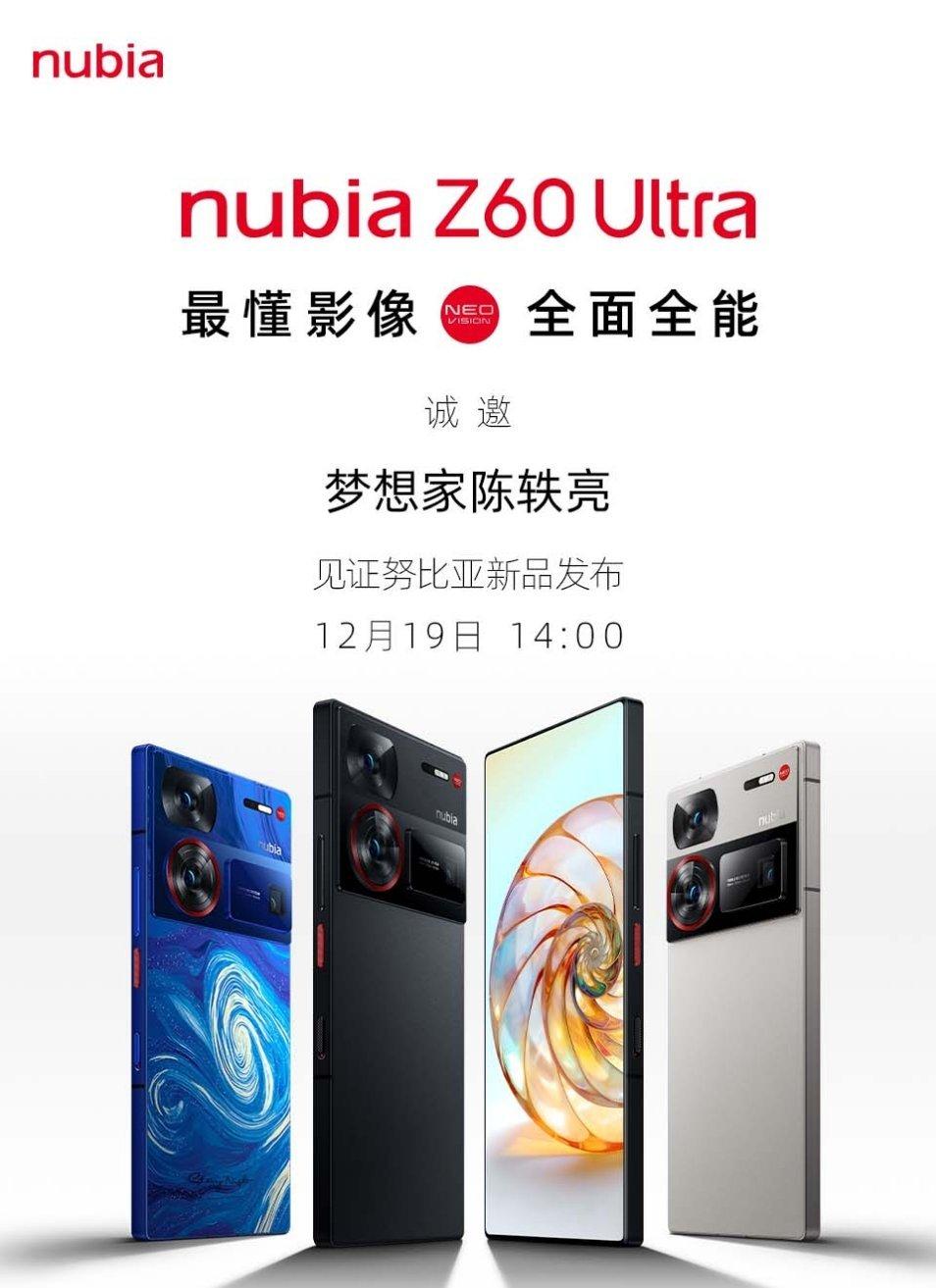 19号下午的时间请留给努比亚！