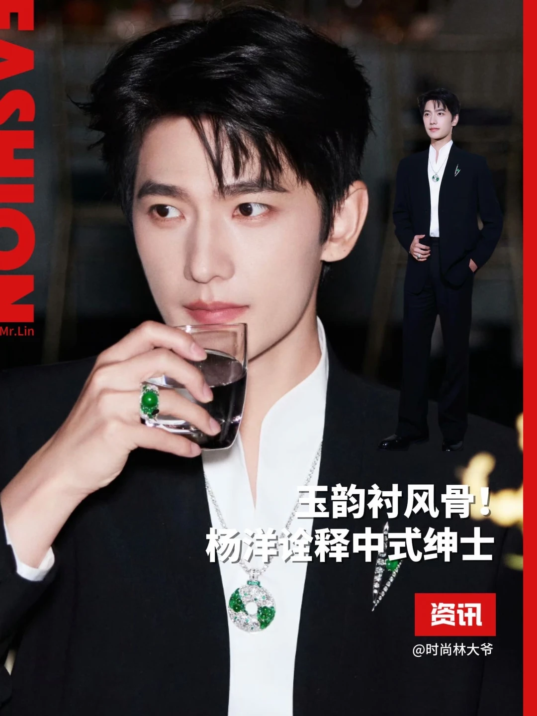 玉韵衬风骨！杨洋佩戴东方霓裳诠释中式绅士