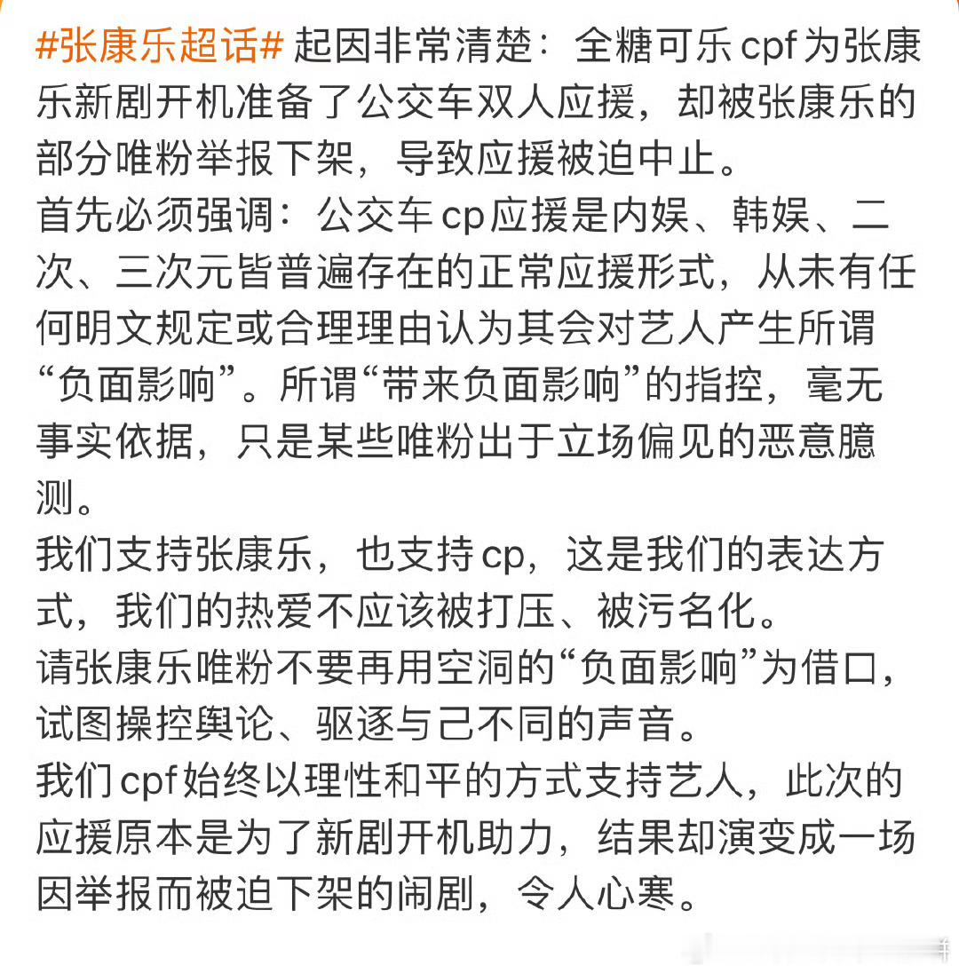 张康乐超话 啊… ​​​