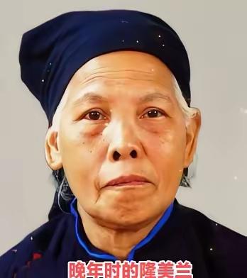 1947年生在越南的隆美兰，后来嫁到了广西龙州，1979年对越自卫反击战打起来时