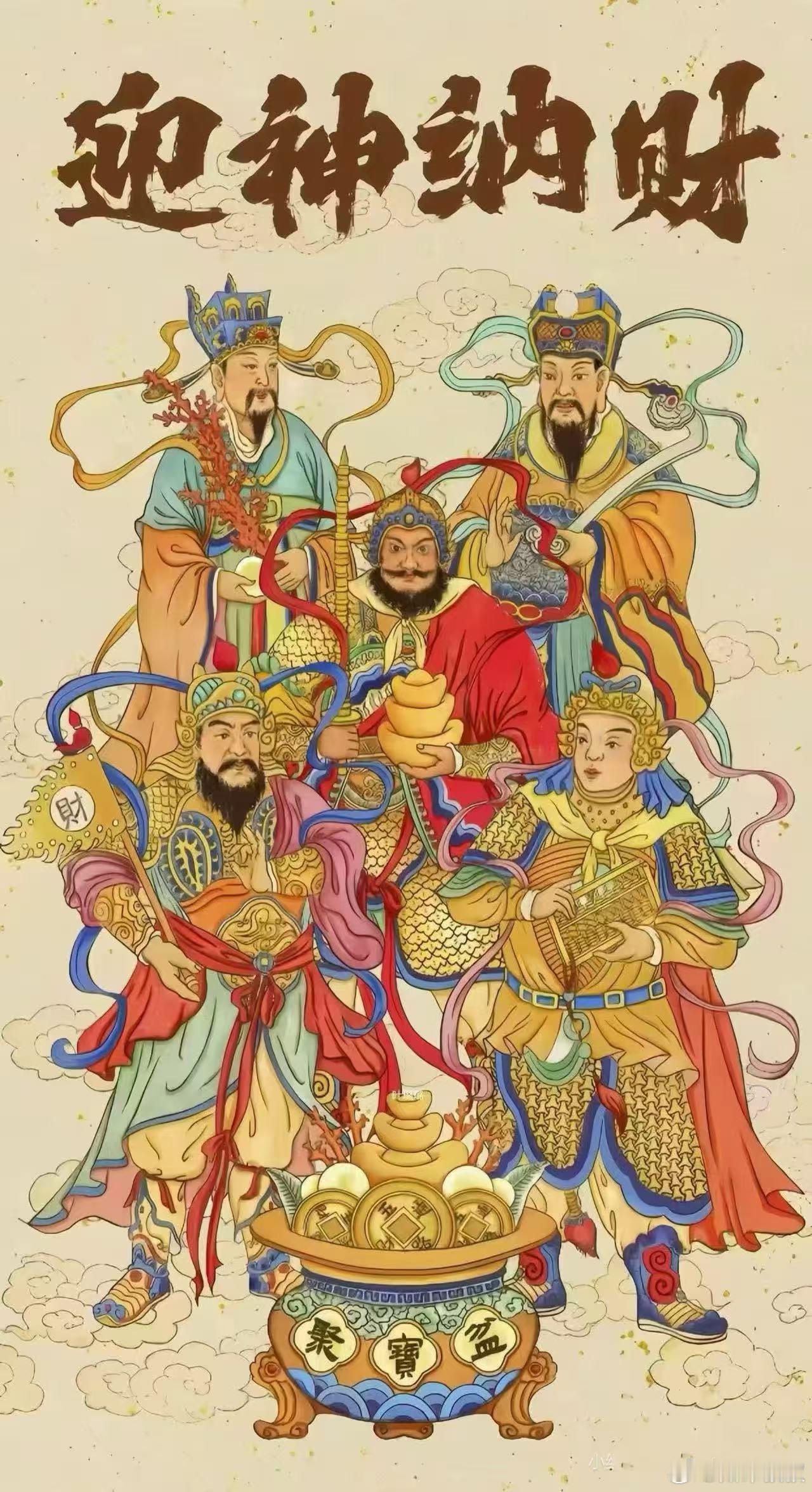 财神到，瑞启安康。祈财库丰盈稳固，福泽绵延后人。行路皆遇贵人，日常少忧少烦，阖家