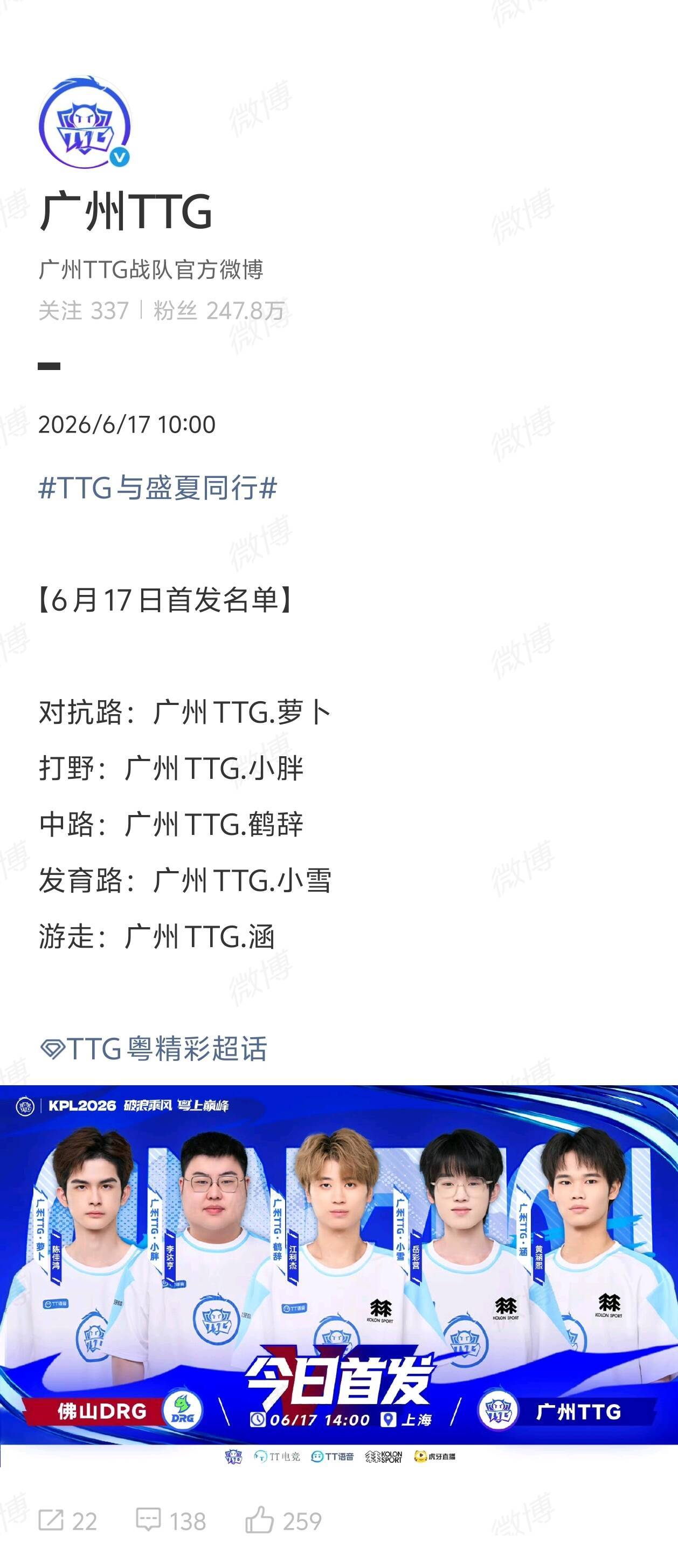 小胖时隔154天重回首发，，期待一下今天的发挥，比赛加油小胖时隔154天重返赛场