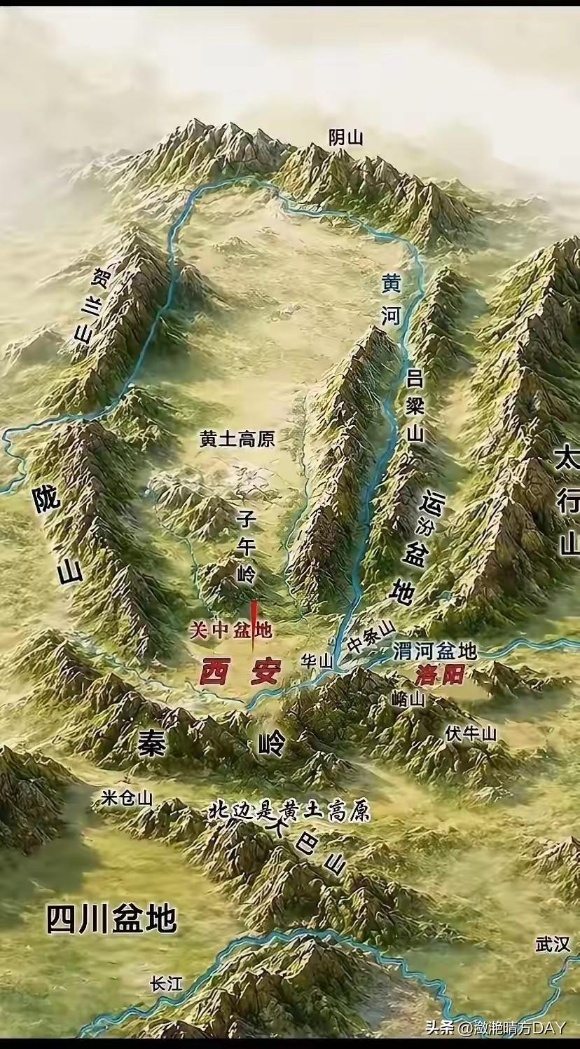 关中平原真的是风水宝地，进可攻，退可守，有三面环山作为屏障，又有关中平原自给自足