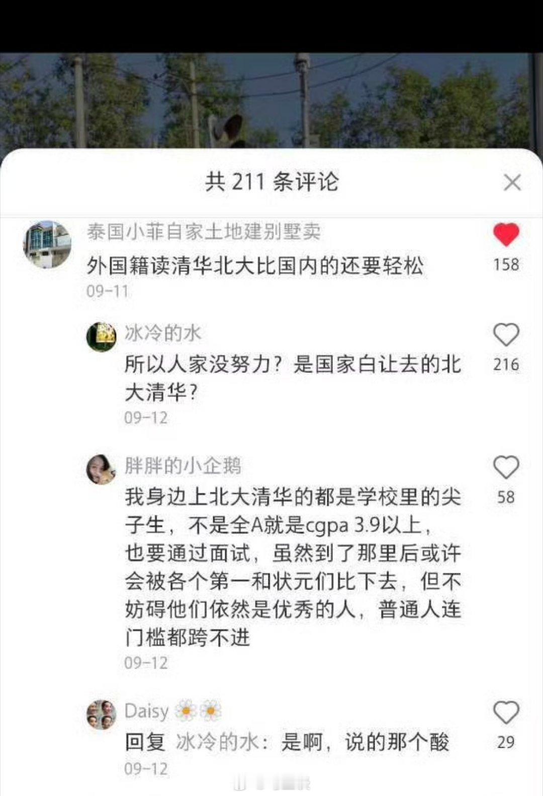 如今国内体制内不考试直接招录留学生的现象退潮了，因为是真的不好用，但是“出口转内