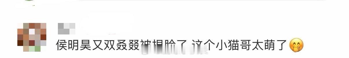 怎么每年都有人能捏到侯明昊的脸 侯明昊的“被捏脸”体质，堪称内娱未解之谜。从百里