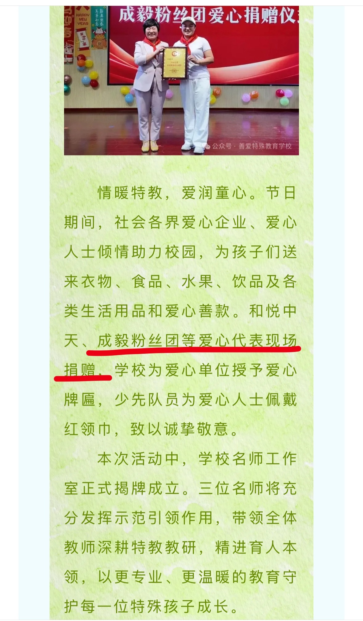 成毅粉丝又做公益了！！！成毅本人低调善良正义，他的角色也充满侠义精神，聚拢了一群