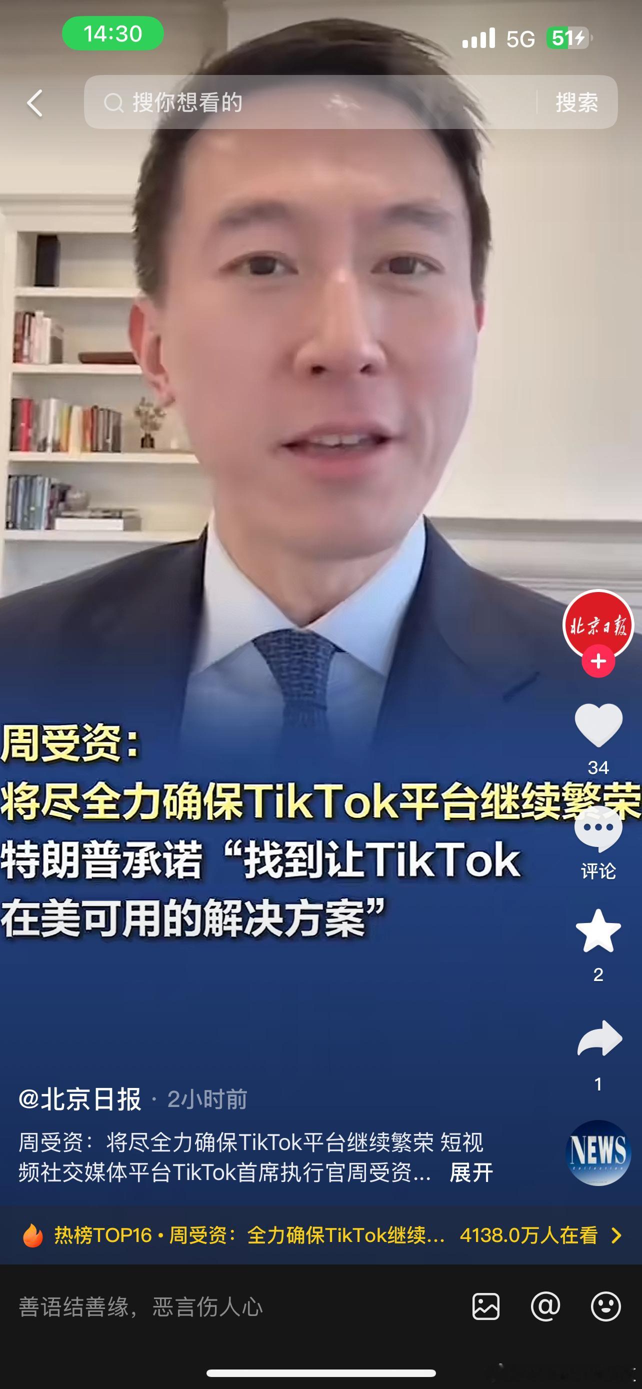 TikTok发声明 当地时间1月17日，TikTok“不卖就禁”法案生效在即。T