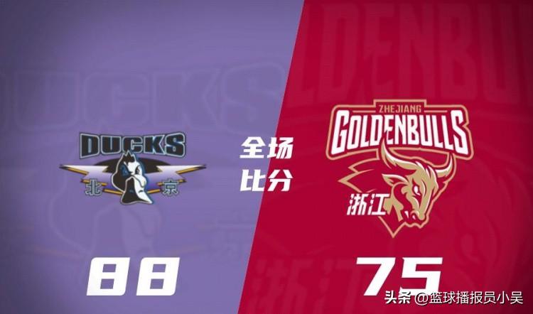 北京胜浙江！赛后球迷说出三个观点：

1.麦基今晚打了15分钟得到17分！其中还