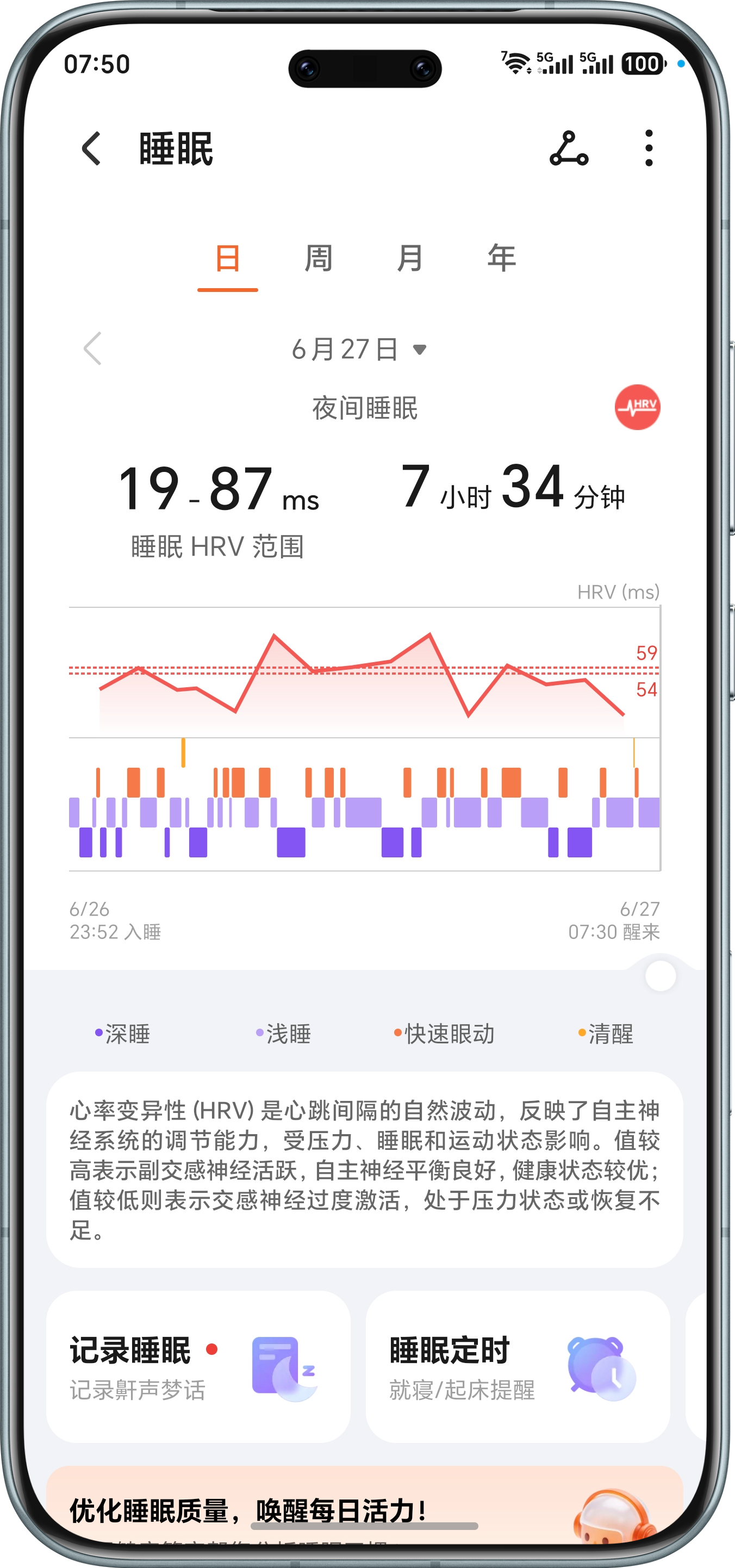 睡得早起得早，倒时差完全没问题呀