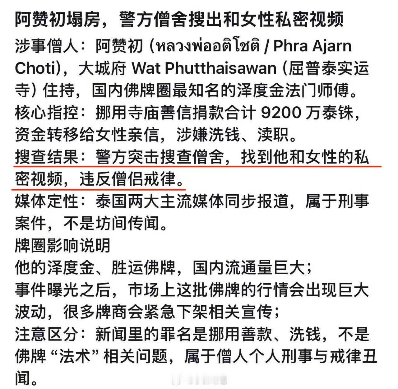 是个武僧！！[狗头]硬核武僧 佛系武僧 硬派武僧