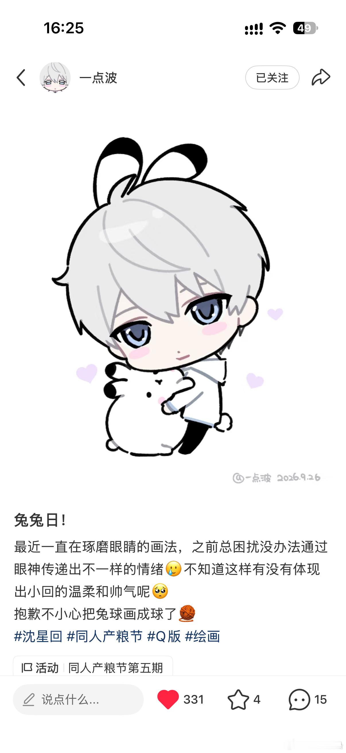 球球🫳🏻 ​​​