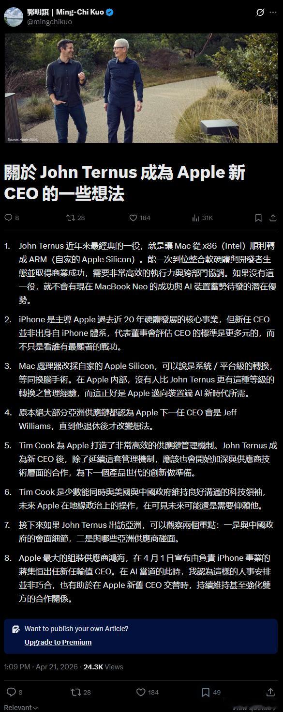 今日，苹果宣布蒂姆·库克将卸任CEO一职，并出任执行董事长，该任命自今年9月1日