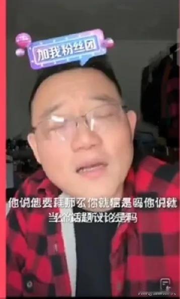 郑好说：观众是条狗，演员往哪儿领，观众往哪儿走！
有人问郑好：怎么看杨老五拜师的