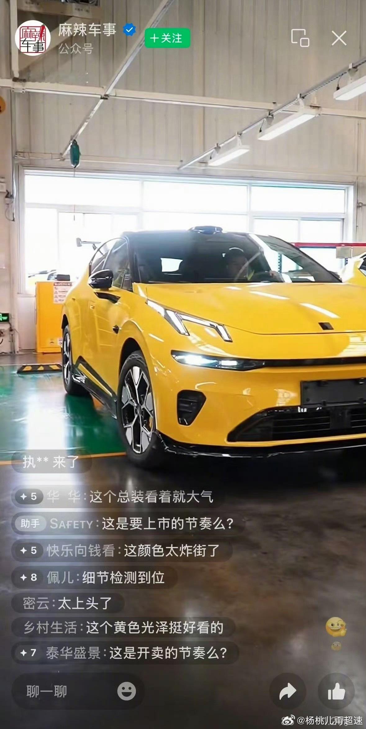 领克高管直播泄密新车看直播有惊喜  领克高管就这么在直播里泄密了领克20  之前