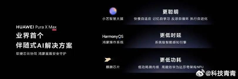 华为PuraXMax价格发布会全程看下来，我已经被活力橙和零度白这两个颜色死死拿