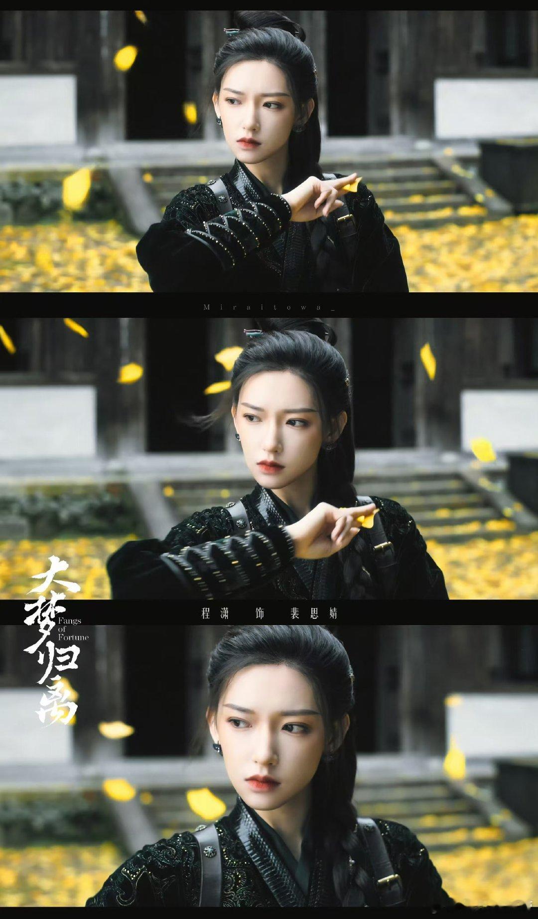 程潇打入95花打女赛道  从程潇的裴思婧身上，我们看到了女性角色的全新可能，95